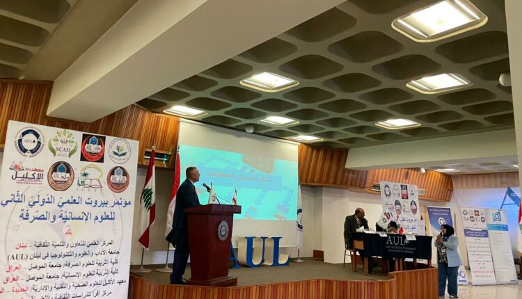 مؤتمر بيروت 4