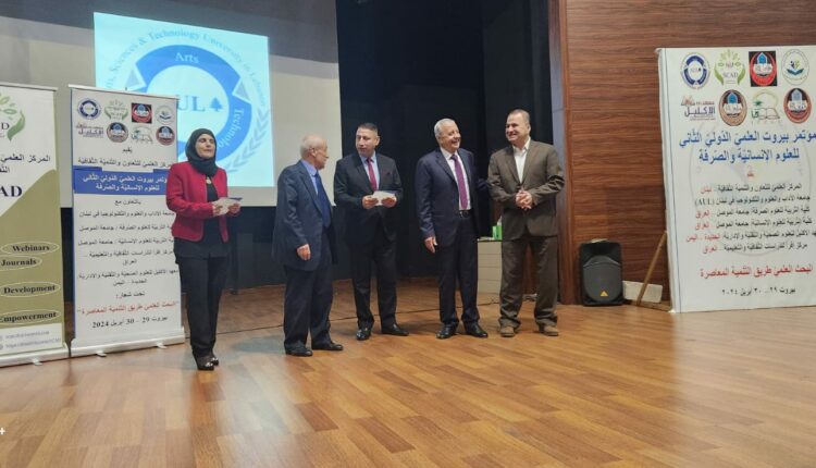مؤتمر بيروت 24
