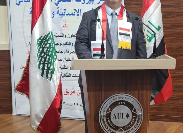 مؤتمر بيروت 20