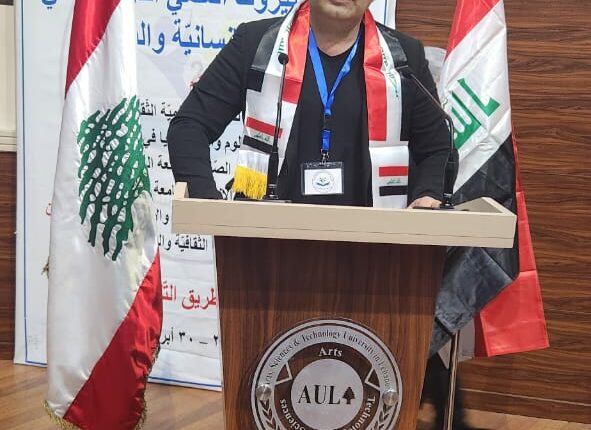 مؤتمر بيروت 21