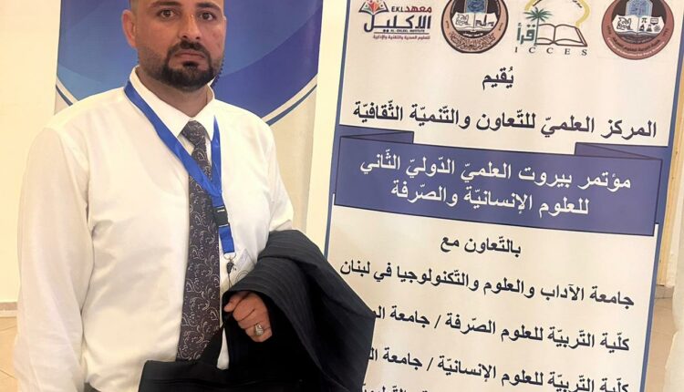 مؤتمر بيروت 26